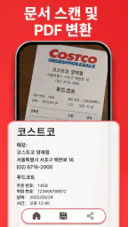 PDF 리더: 보기, 편집, 스캔 screenshot