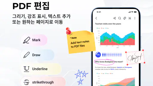 PDF 리더 & 뷰어 screenshot