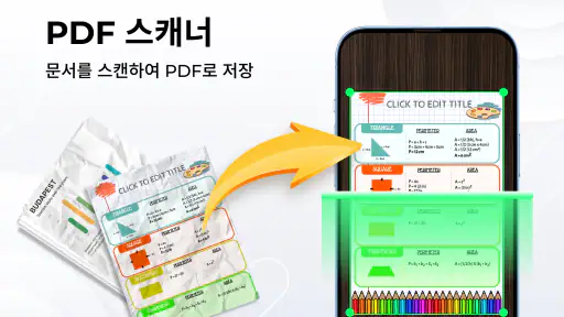PDF 리더 & 뷰어 screenshot