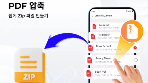 PDF 리더 & 뷰어 screenshot