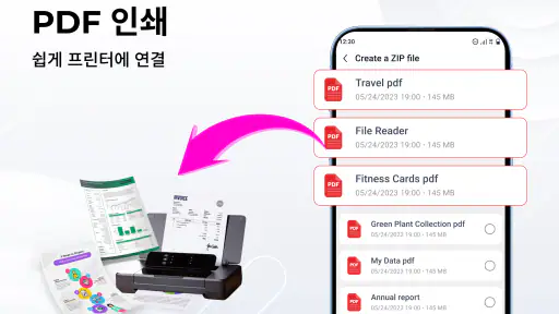 PDF 리더 & 뷰어 screenshot