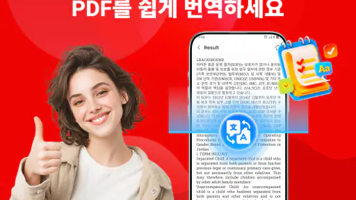 PDF 리더: 뷰어·편집기 screenshot