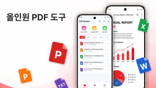 PDF 리더: 편집기 및 뷰어 screenshot