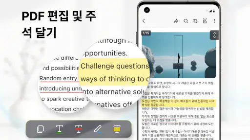 PDF 리더: 편집기 및 스캐너 screenshot