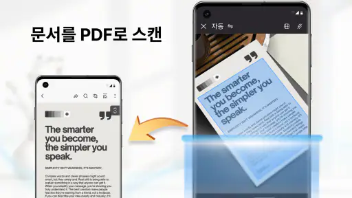 PDF 리더: 편집기 및 스캐너 screenshot