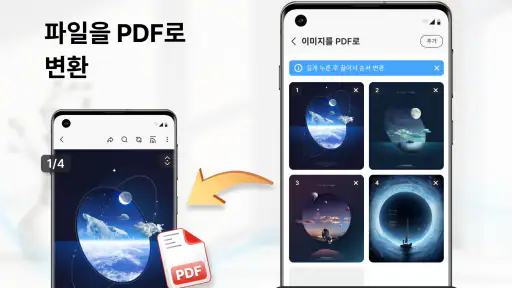 PDF 리더: 편집기 및 스캐너 screenshot