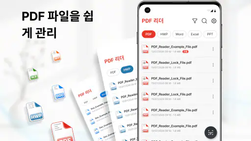 PDF 리더: 편집기 및 스캐너 screenshot