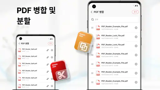 PDF 리더: 편집기 및 스캐너 screenshot