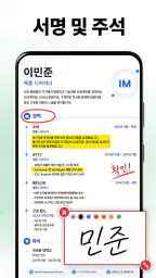 PDF 리더·편집기 & HWP 문서 뷰어 screenshot