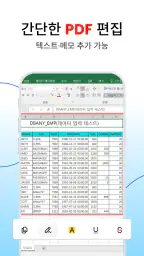 PDF 변환: HWP뷰어 & 한글 뷰어 screenshot