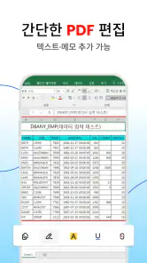 PDF 변환: HWP뷰어 & 한글 뷰어 screenshot