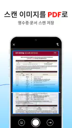PDF 변환: HWP뷰어 & 한글 뷰어 screenshot
