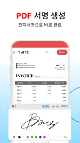 PDF 변환: HWP뷰어 & 한글 뷰어 screenshot