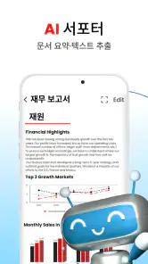 PDF 변환: HWP뷰어 & 한글 뷰어 screenshot