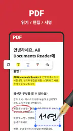 PDF 뷰어 - PDF 뷰어/리더, PDF 변환/편집 screenshot