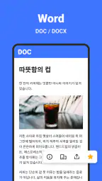 PDF 뷰어 - PDF 뷰어/리더, PDF 변환/편집 screenshot