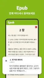PDF 뷰어 - PDF 뷰어/리더, PDF 변환/편집 screenshot