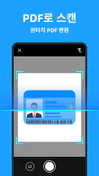 PDF 뷰어 - PDF 뷰어/리더, PDF 변환/편집 screenshot