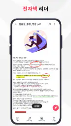 PDF 뷰어 - 모든 PDF 리더 screenshot