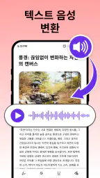 PDF 뷰어 및 문서 스캐너 screenshot