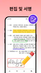PDF 뷰어 및 문서 스캐너 screenshot