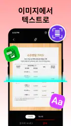 PDF 뷰어 및 문서 스캐너 screenshot