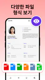 PDF 뷰어 및 문서 스캐너 screenshot