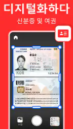 PDF 스캐너 - 문서를 PDF로 스캔하기 screenshot