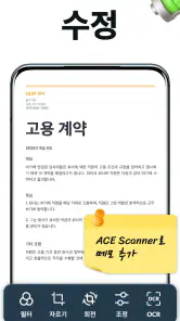 PDF 스캐너 - 문서스캔, 스캐너 어플, PDF 스캔 screenshot