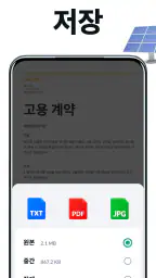 PDF 스캐너 - 문서스캔, 스캐너 어플, PDF 스캔 screenshot
