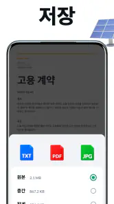 PDF 스캐너 - 문서스캔, 스캐너 어플, PDF 스캔 screenshot