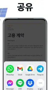 PDF 스캐너 - 문서스캔, 스캐너 어플, PDF 스캔 screenshot