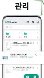 PDF 스캐너 - 문서스캔, 스캐너 어플, PDF 스캔 screenshot