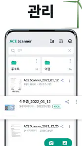 PDF 스캐너 - 문서스캔, 스캐너 어플, PDF 스캔 screenshot