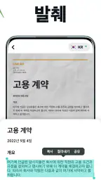 PDF 스캐너 - 문서스캔, 스캐너 어플, PDF 스캔 screenshot