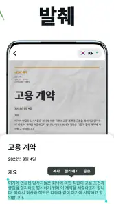 PDF 스캐너 - 문서스캔, 스캐너 어플, PDF 스캔 screenshot