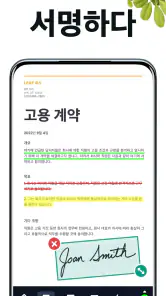 PDF 스캐너 - 문서스캔, 스캐너 어플, PDF 스캔 screenshot