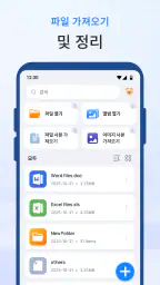 PDF: 스캔 및 변환 screenshot