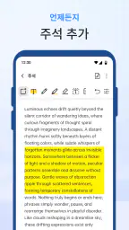 PDF: 스캔 및 변환 screenshot