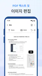 PDF: 스캔 및 변환 screenshot