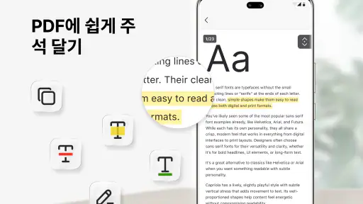 PDF 읽기 도구 및 PDF 편집기 screenshot
