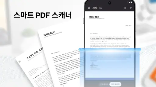 PDF 읽기 및 보기 screenshot