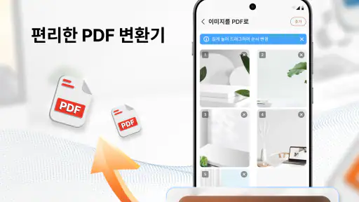 PDF 읽기 및 보기 screenshot
