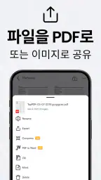 PDF 출력이 가능한 카메라 스캐너 - 탭 스캐너 앱 screenshot