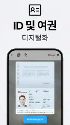 PDF 출력이 가능한 카메라 스캐너 - 탭 스캐너 앱 screenshot