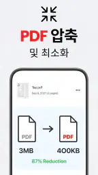 PDF 출력이 가능한 카메라 스캐너 - 탭 스캐너 앱 screenshot