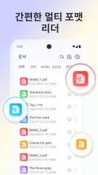 PDF 편집기: 스캐너 및 리더 screenshot