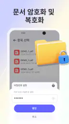 PDF 편집기: 스캐너 및 리더 screenshot