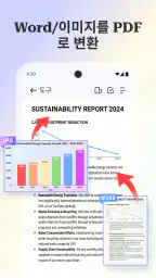 PDF 편집기: 스캐너 및 리더 screenshot