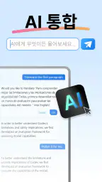 PDFgear: PDF편집, PDF변환 screenshot